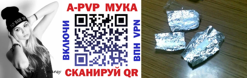 APVP мука  Купить где  Бабаево 