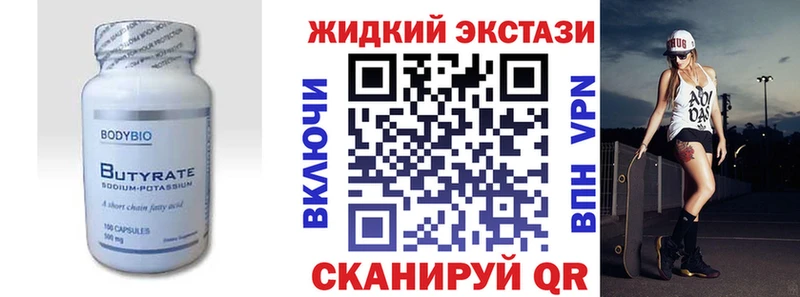 Купить  Бабаево  Бутират BDO 33% 