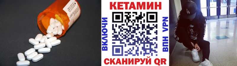 Кетамин ketamine  Купить где  Бабаево 