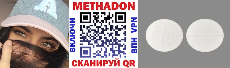 МЕТАДОН VHQ  Купить закладки  Бабаево 